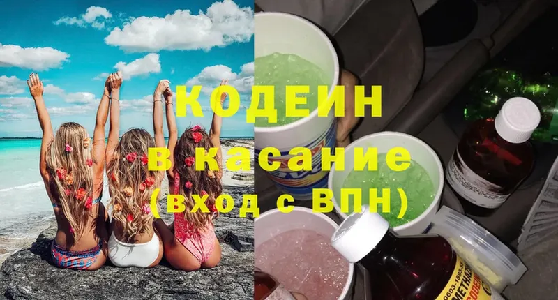 Кодеиновый сироп Lean напиток Lean (лин)  blacksprut зеркало  Верхний Тагил 