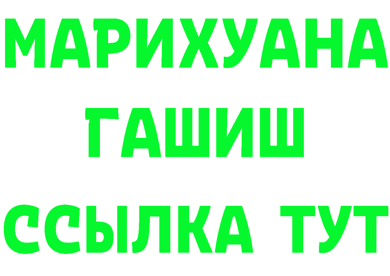 ГАШ Premium ТОР мориарти hydra Верхний Тагил